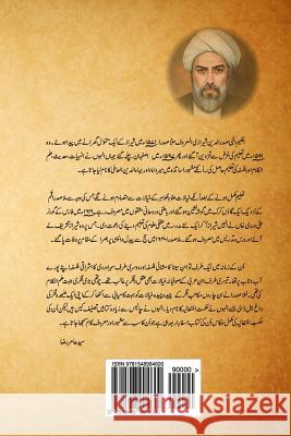 Asfar-E-Arbaa Mulla Sadra Syed Manazar Ehsan Gillani 9781548994600 Createspace Independent Publishing Platform