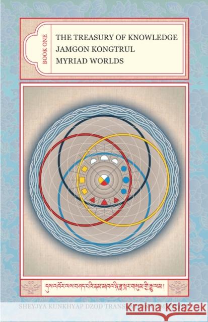 The Treasury of Knowledge: Book One: Myriad Worlds Jamgon Kongtrul 9781559391887