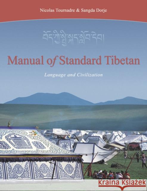 Manual of Standard Tibetan: Language and Civilization Sangda Dorje 9781559391894 Shambhala Publications Inc