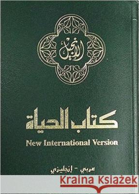 Arabic/English Bilingual New Testament-PR-FL/NIV Biblica 9781563208867 Biblica