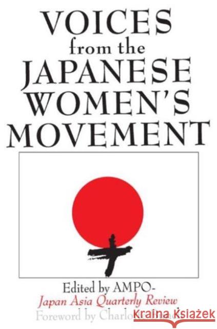 Voices from the Japanese Women's Movement Inoue Reiko Japan Asia Quarterly Ampo Charlotte Bunch 9781563247262 M.E. Sharpe