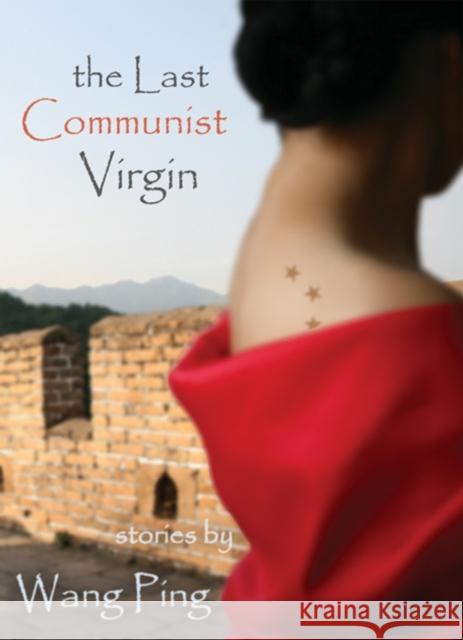 The Last Communist Virgin Wang Ping Ping Wang 9781566891950 Coffee House Press