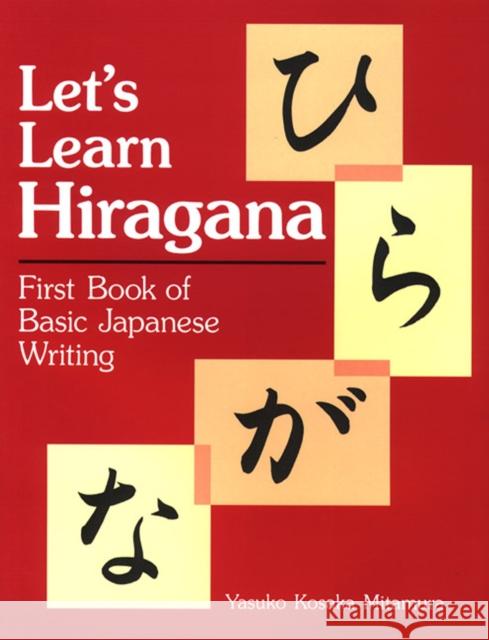 Let's Learn Hiragana: First Book of Basic Japanese Writing Yauko Mitamura 9781568363899 Kodansha America, Inc