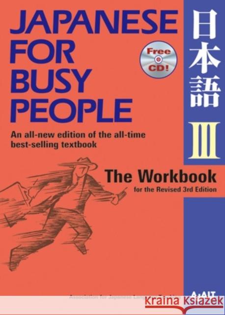 Japanese For Busy People 3 Workbook AJALT 9781568364049 Kodansha America, Inc