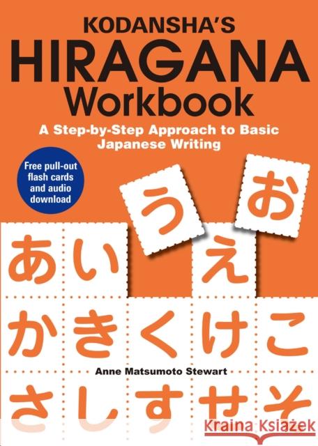 Kodansha's Hiragana Workbook: A Step-by-Step Approach to Basic Japanese Writing Anne Matumoto Stewart 9781568364414