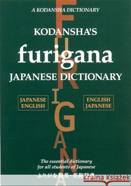 Kodansha's Furigana Japanese Dictionary Masatoshi Yoshida Yoshikatsu Nakamura 9781568364575