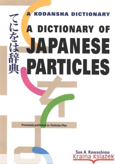 Dictionary Of Japanese Particles Sue A. Kawashima 9781568365428 Kodansha