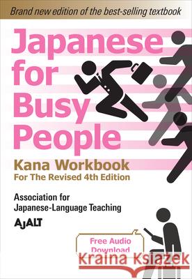 Japanese for Busy People Kana Workbook: Revised 4th Edition (Free Audio Download) Ajalt 9781568366227 Kodansha