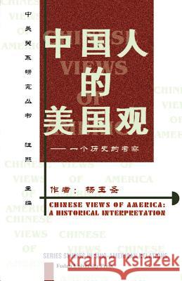Chinese Views of America: A Historical Interpretation Yusheng, Yang 9781583480489 iUniverse