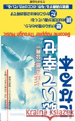 Become Happier Through Music Yuichiro Nanasawa 9781583480564 iUniverse
