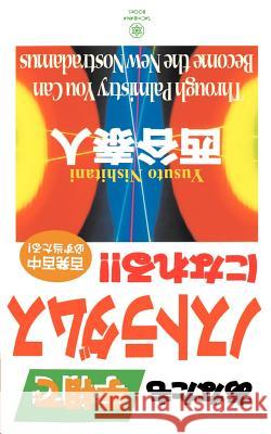 Through Palmistry You Can Become the New Nostradamus Yasuto Nishitani 9781583480588 iUniverse