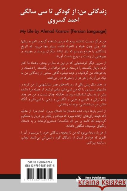 My Life [Zendegani-Ye Man] Ahmad Kasravi 9781588140715 Ibex Publishers