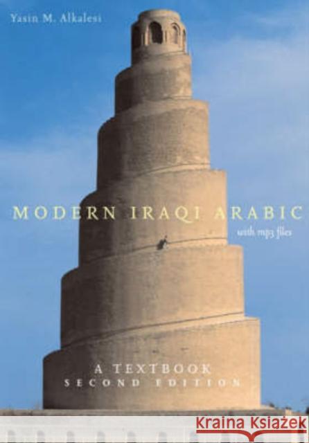 Modern Iraqi Arabic with MP3 Files: A Textbook, Second Edition [With MP3 Files] [With MP3 Files] Alkalesi, Yasin M. 9781589011304 Georgetown University Press