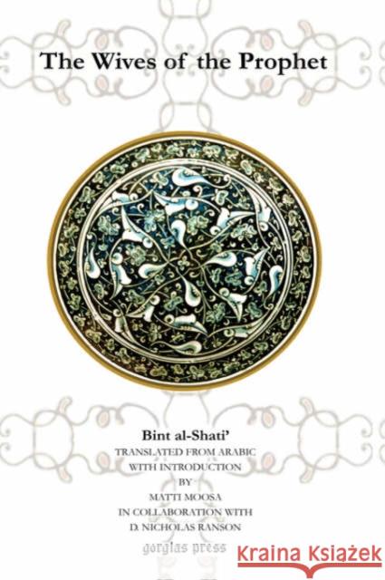 The Wives of The Prophet Bint Al-Shati, Matti Moosa 9781593333980 Gorgias Press