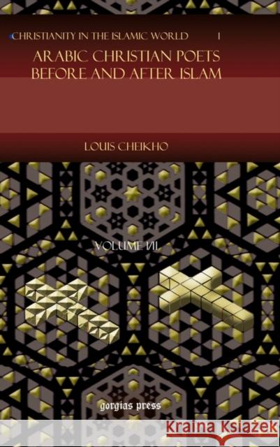 Arabic Christian Poets Before and After Islam (Vol 1) Louis Cheikho 9781593335373 Gorgias Press