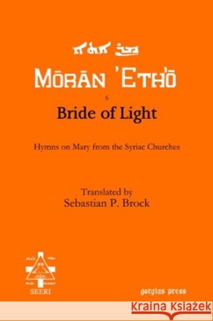 Bride of Light: Hymns on Mary from the Syriac Churches Sebastian Brock 9781593338459 Gorgias Press