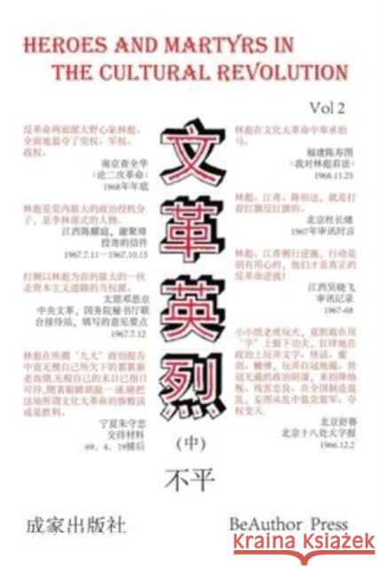 Heroes and Martyrs in the Cultural Revolution (Vol 2) Ping Bu 9781593560102