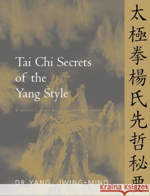 Tai Chi Secrets of the Yang Style: Chinese Classics, Translations, Commentary Yang Jwing-Ming 9781594394188 YMAA Publication Center