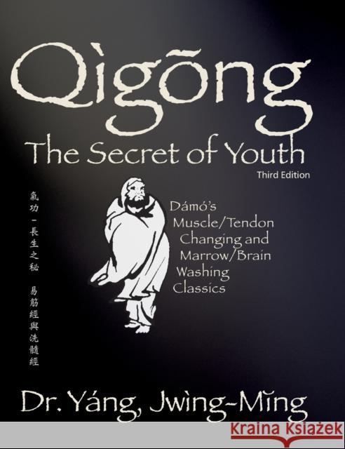 Qigong Secret of Youth 3rd. Ed.: Da Mo's Muscle/Tendon Changing and Marrow/Brain Washing Classics Yang, Jwing-Ming 9781594399091 YMAA Publication Center