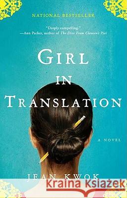 Girl in Translation Jean Kwok 9781594485152 Riverhead Books