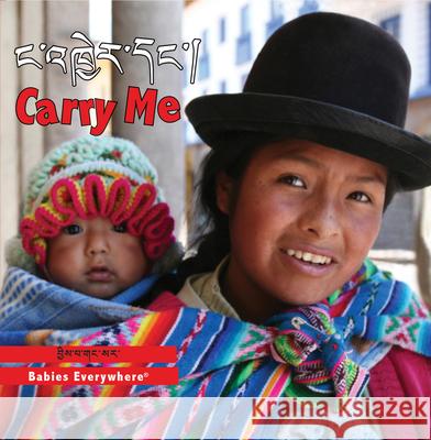 Carry Me (Tibetan/English) Star Bright Books 9781595729484 Star Bright Books