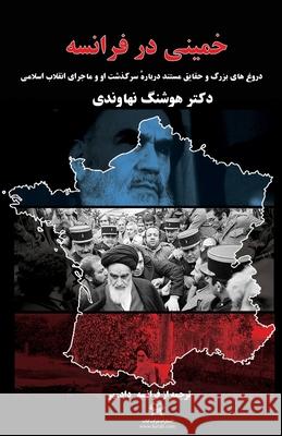 Khomeini In France Hooshang Nahavandi 9781595842770 Ketab Corp.