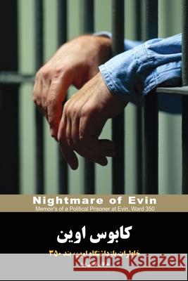 Nightmare of Evin Erfan Fard 9781595843791