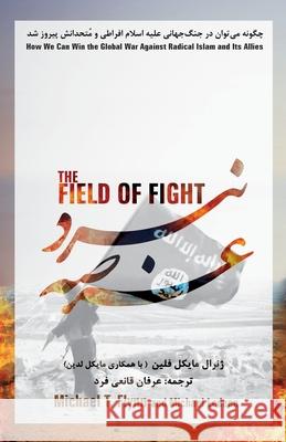 The FIELD OF FIGHT Michael T Michael Ledeen Erfan Fard 9781595846075