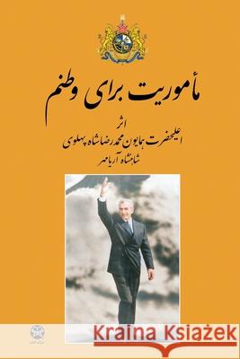 Mission for my country Mohammad Reza Shah Pahlavi 9781595848307 Ketab Corp.