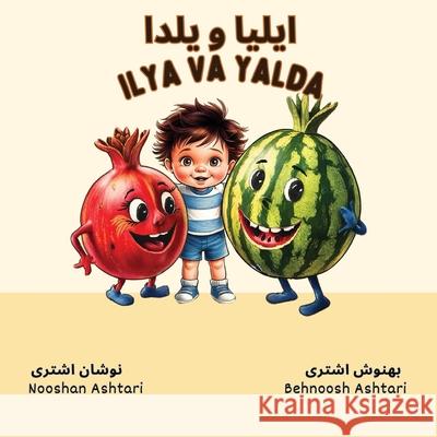 Ilya & Yalda Nooshan Ashtari 9781595848468 Ketab Corp