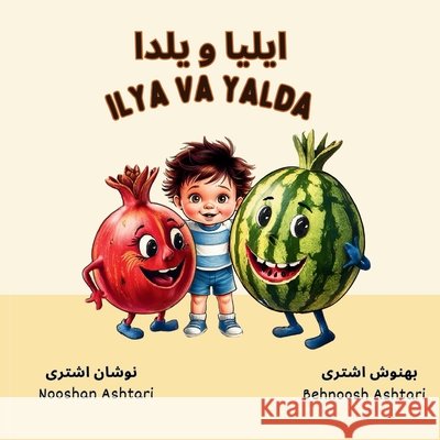 Ilya & Yalda Nooshan Ashtari 9781595848468 Ketab Corp