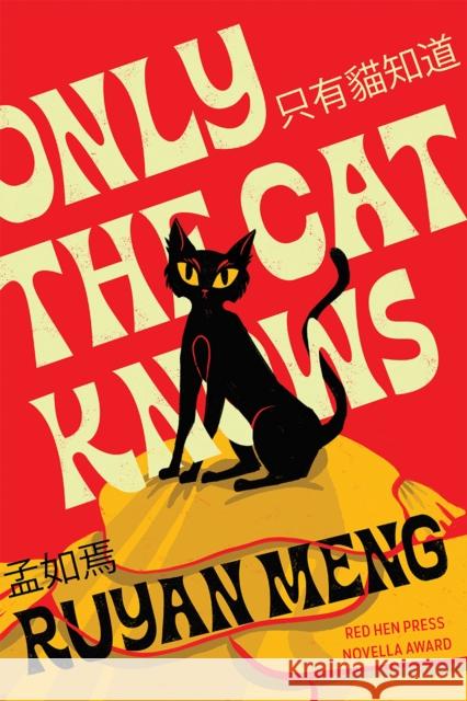 Only the Cat Knows Ruyan Meng 9781597098762 Red Hen Press