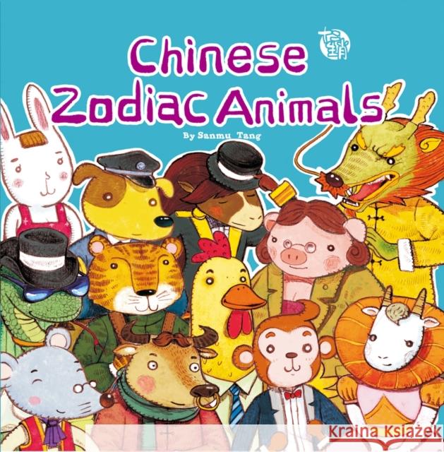 Chinese Zodiac Animals Sanmu Tang Sanmu Tan Zhu Jingwen 9781602209770 Shanghai Book Traders