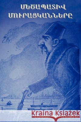 Մեծապատիվ մուրացկաններ&# Պարոն‹ 9781604446050 Indoeuropeanpublishing.com