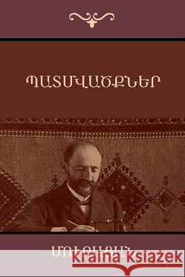 Պատմվածքներ Մուրացան 9781604447804 Indoeuropeanpublishing.com