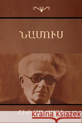 Նամուս Շիրվանզադե 9781604447941 Indoeuropeanpublishing.com