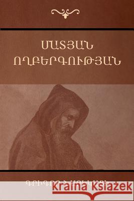 Book of Lamentations / Մատյան ողբերգության ԳրիգոŒ 9781604448276 Indoeuropeanpublishing.com