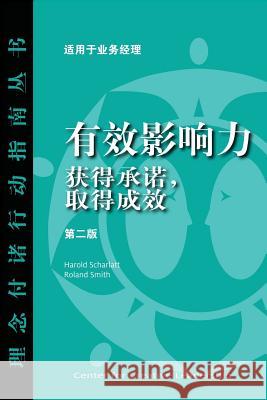 Influence: Gaining Commitment, Getting Results 2ED (Chinese) Harold Scharlatt, Roland Smith 9781604916201 Center for Creative Leadership