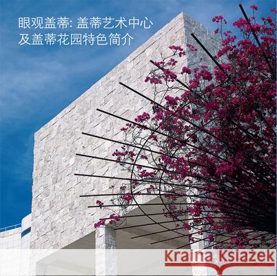 Seeing the Getty Center and Gardens: Chinese Ed.: Chinese Edition Getty Publications 9781606064917 Getty Publications