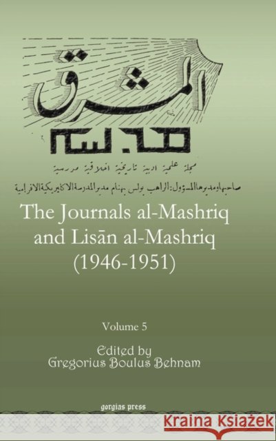 The Journals al-Mashriq and Lisān al-Mashriq (1946-1951) (Vol 2) Gregorios Behnam 9781607245315 Gorgias Press