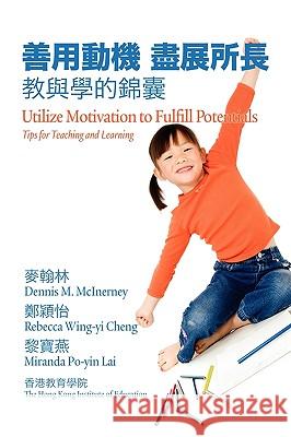 Utilize Motivation to Fulfill Potentials: Tips for Teaching and Learning (PB) McInerney, Dennis M. 9781607524250