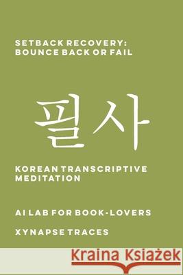 Setback Recovery: Bounce Back or Fail Ai Lab for Book-Lovers 9781608884100 Xynapse Traces