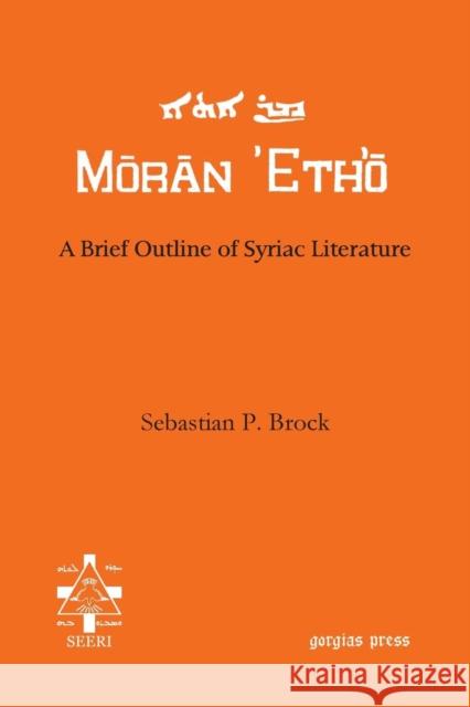 A Brief Outline of Syriac Literature Sebastian Brock 9781611435634