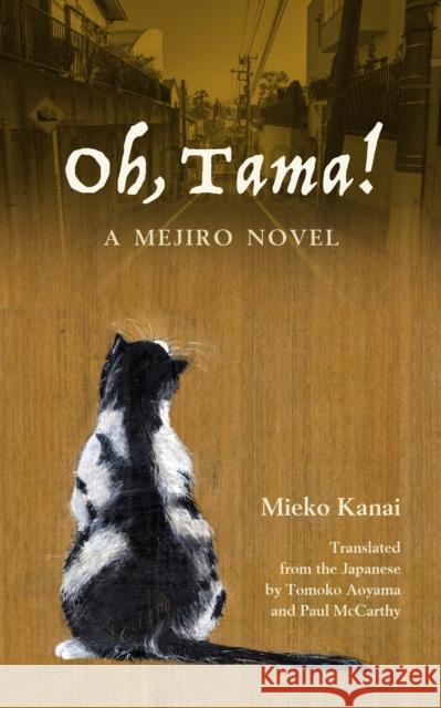 Oh, Tama!: A Mejiro Novel  9781611720518 Stone Bridge Press