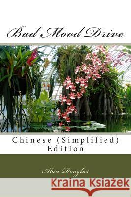 Bad Mood Drive: Chinese (Simplified) Edition Alan Douglas 9781614000075