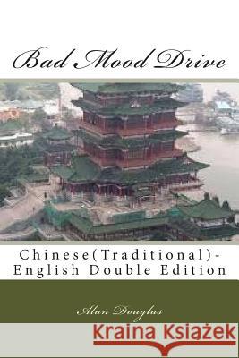 Bad Mood Drive: Chinese(Traditional)-English Double Edition Douglas, Alan 9781614000273