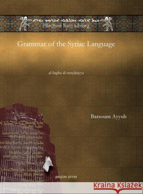 Grammar of the Syriac Language Barsoum Ayyub 9781617194542 Gorgias Press