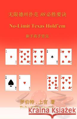 No-Limit Texas Hold'em (in Chinese) Robert Shangguan 9781619961395 Crown Oak Press