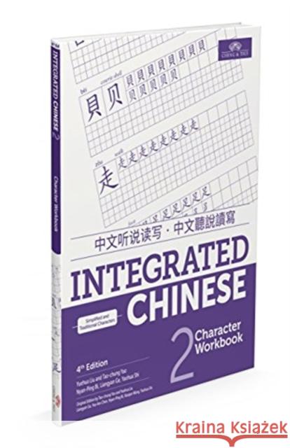 Integrated Chinese Level 2 - Character workbook (Simplified and traditional characters) Yuehua Liu Tao-Chung Yao Nyan-Ping Bi 9781622911448