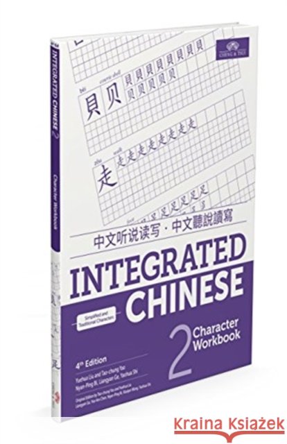 Integrated Chinese Level 2 - Character workbook (Simplified and traditional characters) Nyan-Ping Bi 9781622911448